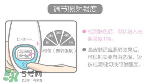 cosbeauty可思美IPL光子脫毛儀怎么用？