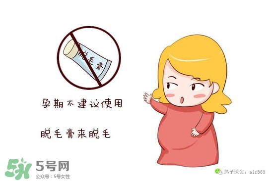 薇婷脫毛膏孕婦可以用嗎？懷孕可以用薇婷脫毛膏嗎？