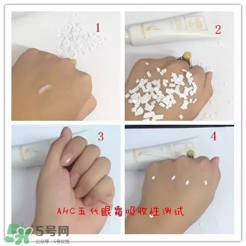 ahc第五代眼霜怎么樣？ahc第五代眼霜好用嗎？