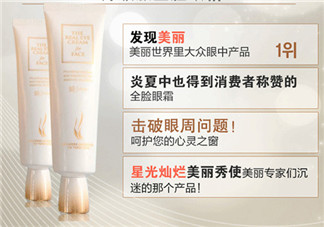 ahc眼霜怎么樣？ahc眼霜好用嗎