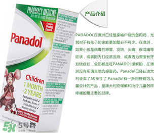 Panadol是什么藥？兒童Panadol是什么藥？