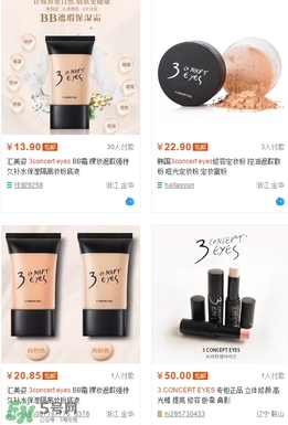 3concert eyes是什么牌子？3concert eyes是3ce嗎？