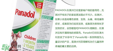panadol保質(zhì)期看哪里？panadol保質(zhì)期怎么看？