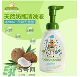 Babyganics奶瓶清潔劑怎么樣？Babyganics奶瓶清潔劑好用嗎？