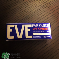 EVE止痛藥副作用是什么？EVE止痛藥有什么副作用？
