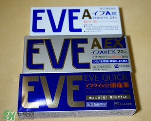 EVE止痛藥保質(zhì)期怎么看？EVE止痛藥保質(zhì)期多久？