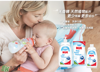 NUK奶瓶清洗劑怎么樣？NUK奶瓶清洗劑好用嗎？
