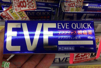eve止痛藥多少錢？eve止痛藥價(jià)格