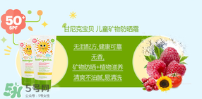 Babyganics防曬霜多大寶寶能用？Babyganics防曬霜新生兒能用嗎？