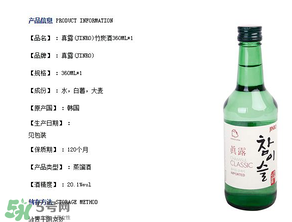 真露竹炭酒怎么喝好喝？真露竹炭酒好喝嗎？
