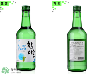 真露竹炭酒后勁大嗎？真露竹炭酒是化學(xué)酒嗎？