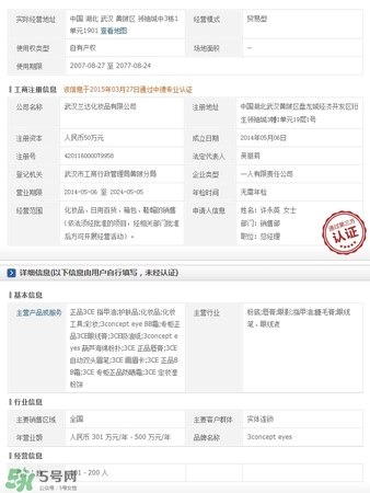 3concert eyes是什么牌子？3concert eyes是3ce嗎？