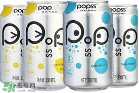 popss蘇打氣泡水怎么樣？popss蘇打氣泡水好喝嗎？