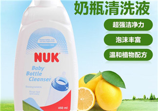 NUK奶瓶清洗劑怎么樣？NUK奶瓶清洗劑好用嗎？