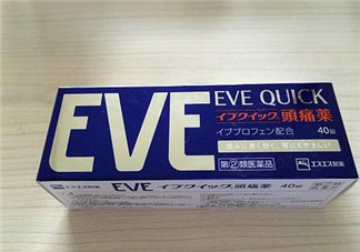 EVE止痛藥保質(zhì)期怎么看？EVE止痛藥保質(zhì)期多久？