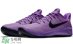 nike kobe ad purple stardust亮騷紫配色多少錢？