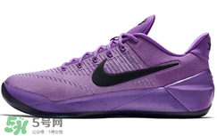 nike kobe ad purple stardust亮騷紫配色多少錢？