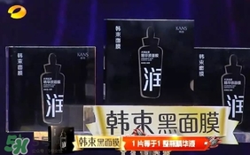 韓束黑面膜怎么用？韓束黑面膜適合什么年齡膚質(zhì)