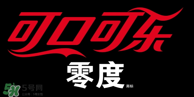 可口可樂零度真的不長肉嗎？可口可樂零度會胖嗎？