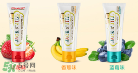 JACK N'JILL杰克吉爾牙膏怎么樣_好用嗎？