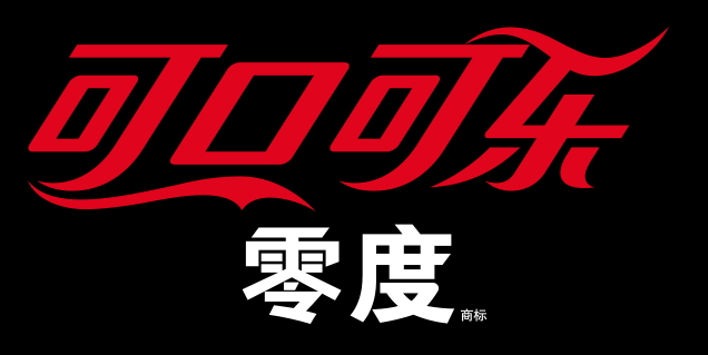 可口可樂零度真的無糖嗎？可口可樂糖尿病人可以喝嗎？
