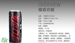 可口可樂零度多少錢？可口可樂零度好喝嗎？