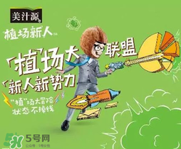 美汁源植場新人多少錢？美汁源植場新人上市時間