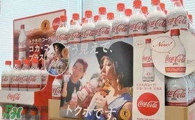 可口可樂(lè)plus多少錢(qián)？可口可樂(lè)coca cola plus哪里買(mǎi)？
