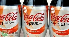可口可樂(lè)plus多少錢(qián)？可口可樂(lè)coca cola plus哪里買(mǎi)？
