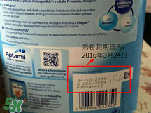 愛他美pre段保質(zhì)期怎么看？愛他美奶粉pre段保質(zhì)期多久？