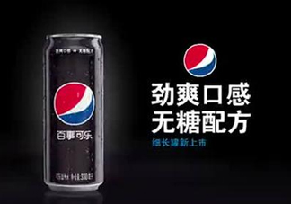 百事可樂黑罐什么時候上市？百事可樂黑罐上市時間