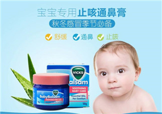 Vicks Baby Balsam嬰兒通鼻膏有副作用嗎？