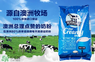 德運(yùn)奶粉怎么吃？德運(yùn)奶粉的怎么沖？