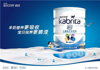 佳貝艾特睛瀅羊奶粉怎么樣？佳貝艾特睛瀅奶粉好不好？