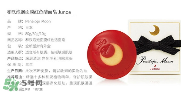 月光皂可以天天用嗎？月光皂有皂基嗎？