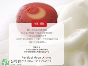 月光皂可以天天用嗎？月光皂有皂基嗎？