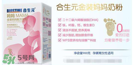 合生元孕婦奶粉喝了拉肚子嗎？合生元孕婦奶粉會(huì)導(dǎo)致腹瀉嗎？