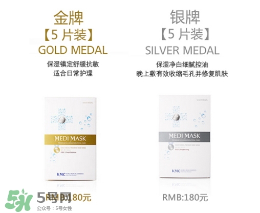 kmc面膜怎么樣？kmc面膜好用嗎功效
