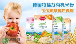 特福芬米粉好不好？特福芬米粉怎么樣？