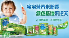 亨氏米粉成人能吃嗎？大人能吃嬰兒米粉嗎？