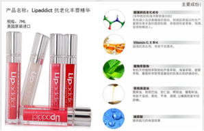 lipaddict是什么牌子？lipaddict哪國的？