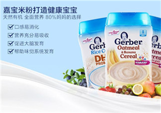 嘉寶米粉是有機的嗎？嘉寶米粉是有機米粉嗎？