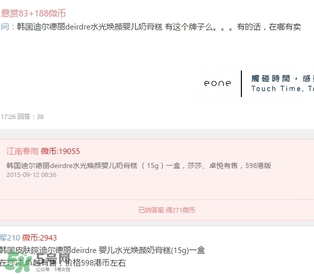 deirdre迪爾德麗是什么牌子？迪爾德麗是韓國的嗎？