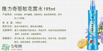 隆力奇驅(qū)蚊花露水孕婦可以用嗎？孕婦能用驅(qū)蚊花露水嗎？