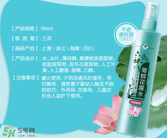 六神驅(qū)蚊花露水怎么樣？六神驅(qū)蚊花露水有用嗎？