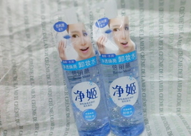 倍麗顏卸妝液怎么樣？倍麗顏凈姬卸妝液好用嗎
