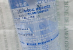 倍麗顏卸妝液怎么樣？倍麗顏凈姬卸妝液好用嗎
