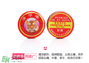 清涼油能治狐臭嗎？清涼油可以治狐臭嗎？