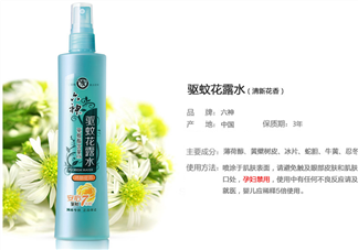 六神驅(qū)蚊花露水怎么樣？六神驅(qū)蚊花露水有用嗎？