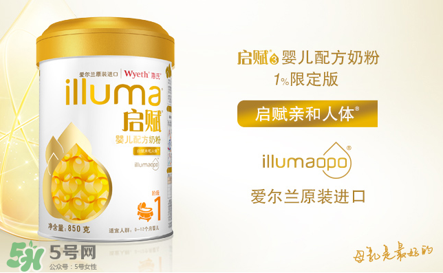 惠氏啟賦1%限定版奶粉怎么樣？惠氏限定版奶粉好不好？
